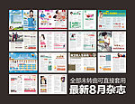 医疗杂志
