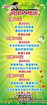招聘 X展架