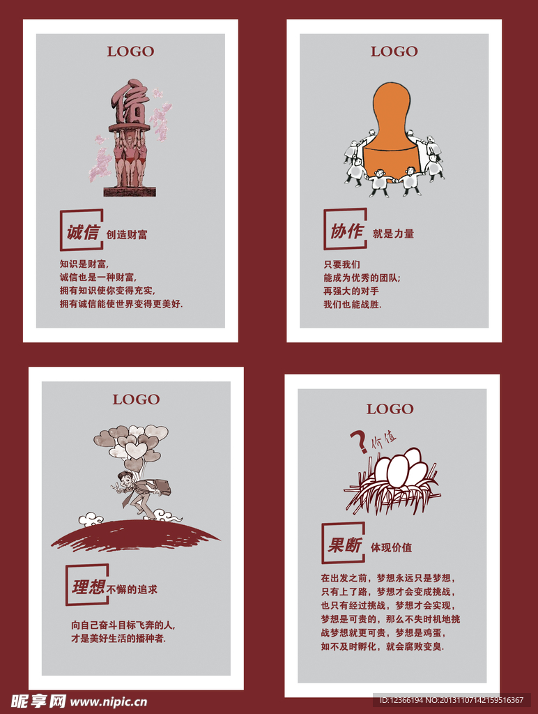 诚信 协作理想果断