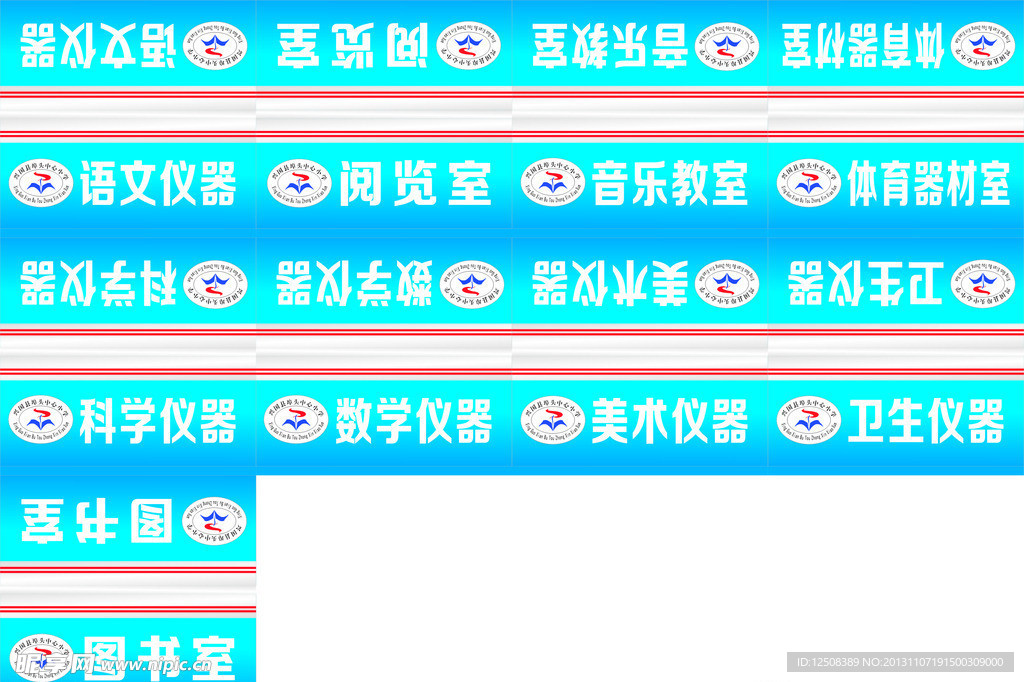 科室牌