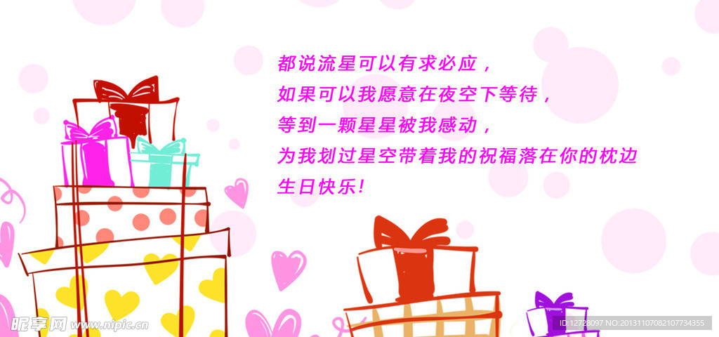生日贺卡