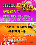 美发名片