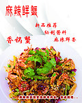 美食海报