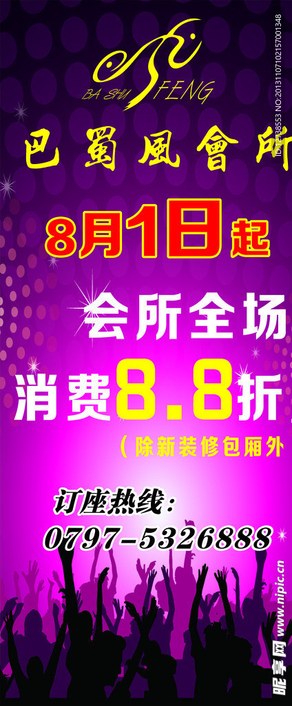 消费
