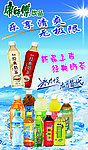 冰红茶
