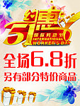 五一优惠