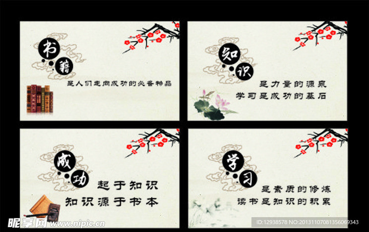 校园文化