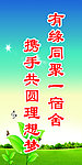 宿舍标语