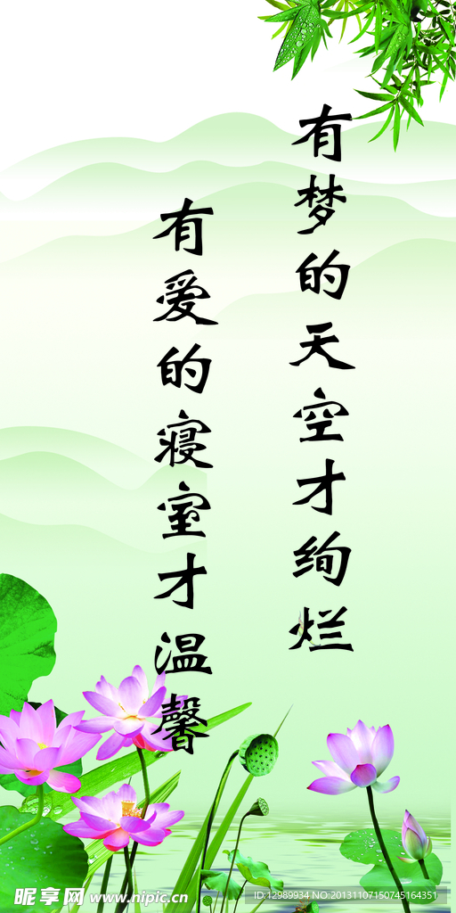 宿舍标语