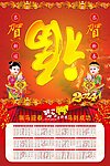 2014挂历