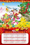 2014挂历