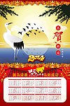 2014挂历