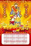 2014挂历