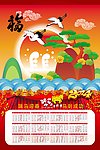 2014挂历