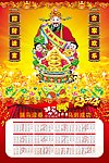 2014挂历