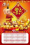 2014挂历