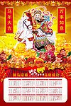 2014挂历