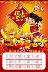2014挂历