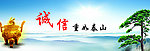 迎客松