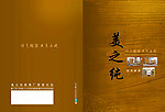 画册封面