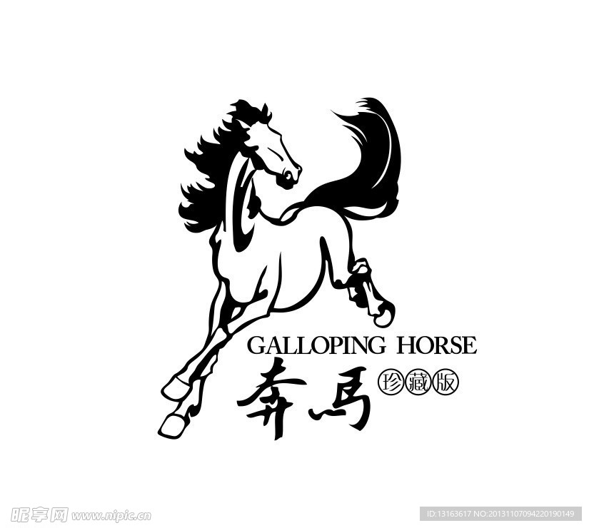 奔马
