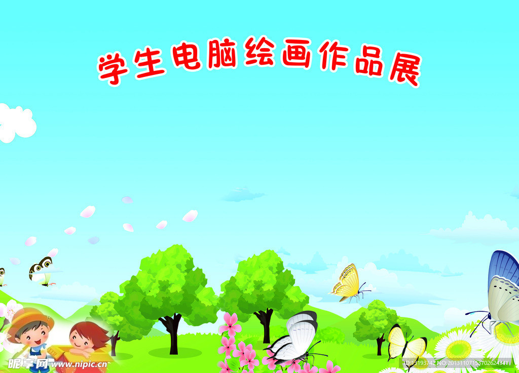 作品展