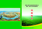档案封面