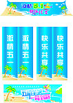五一劳动节亭子