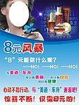 美容风暴