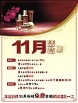 美容海报