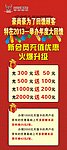 2013年度大回馈