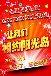 答谢酒会