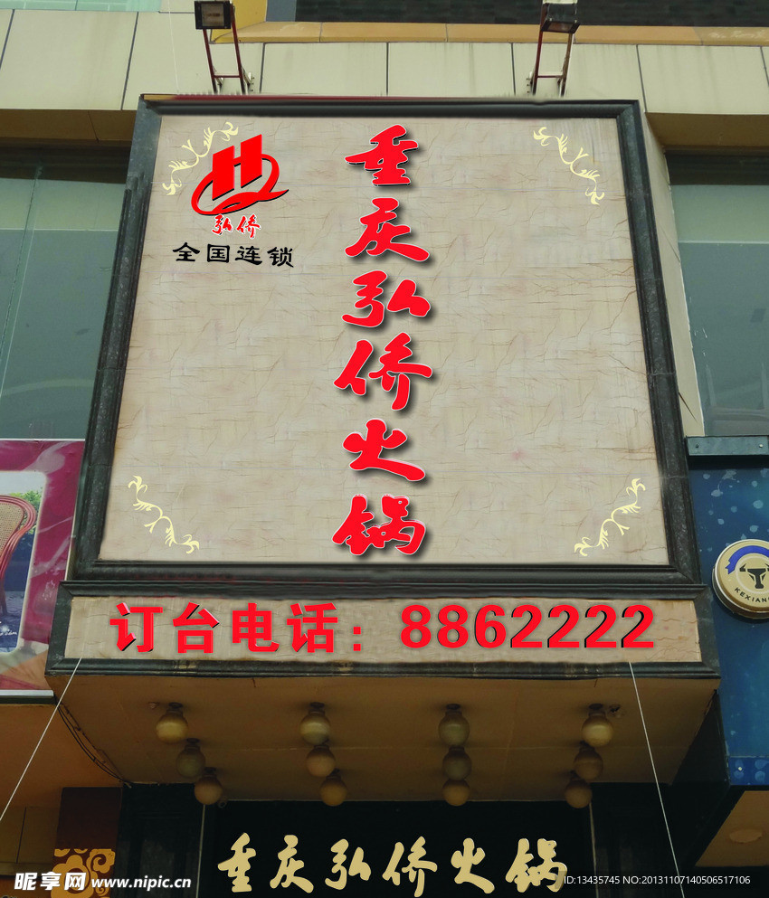 门头效果图