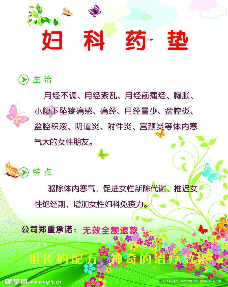 养生