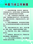 制度版面