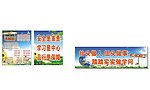 教师标语