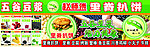 现磨豆浆里脊扒饼