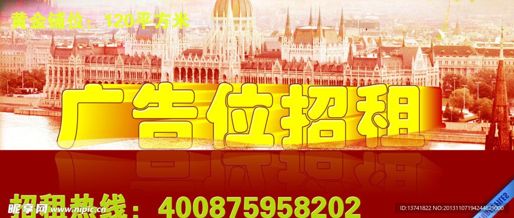 广告位招租