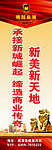 房地产道旗