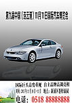 车展宣传