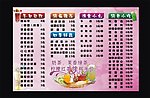 颜色菜单