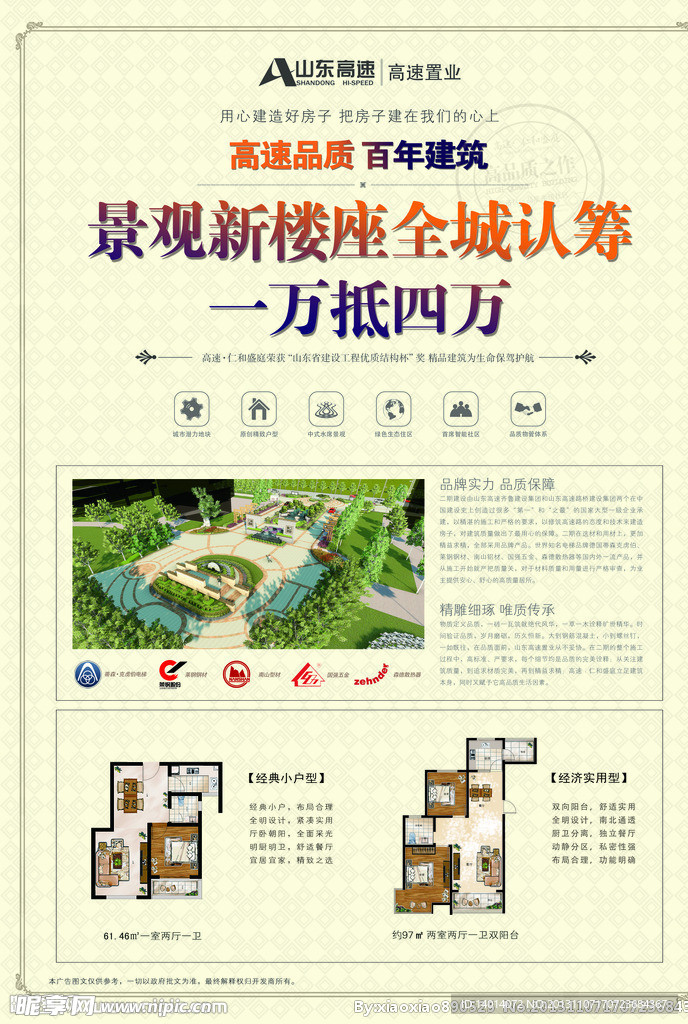楼书单页设计