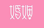 字体