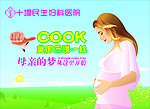 不孕不育