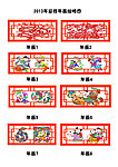 剪纸 年画