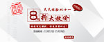 打折促销海报