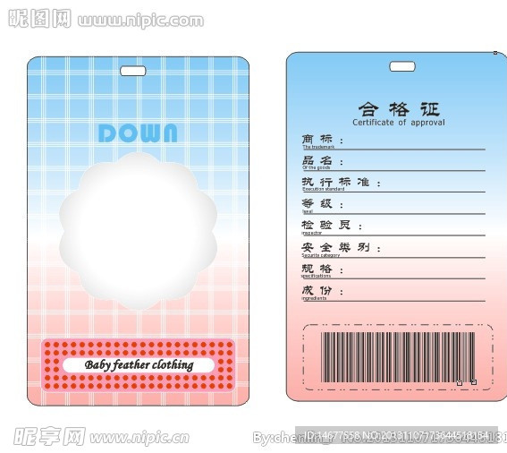 丝印冲羽绒吊牌