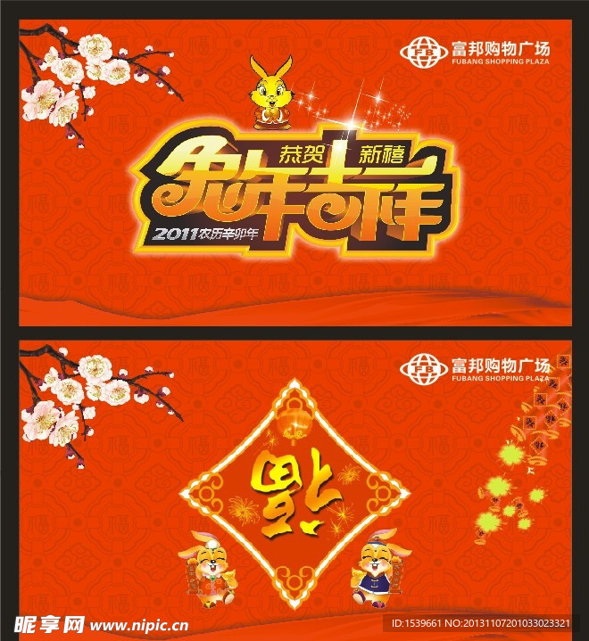 新年红色吊旗