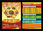 绝味鸭脖