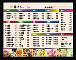 甜品菜单